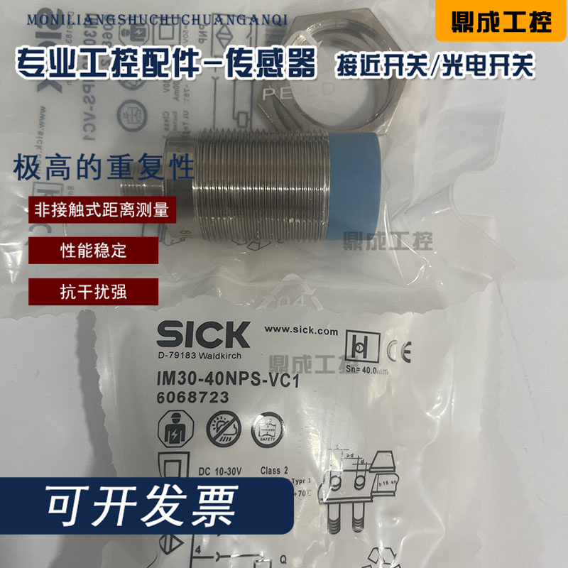 接近开关电感式自动化