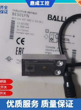 感应 接近开关传感器 BES01FN BES 516-347-MO-C-S4-00,2 PNP常开