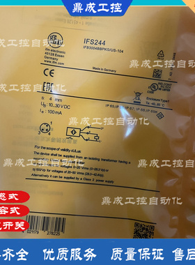 IFM 现货 电感式 接近开关 传感器 IFS244 IFS245 IFS246 IFS248