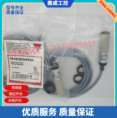 背景抑制漫反射PA18CSD04NASA PA18CSR30NA PD30CNB20PASA/NASA