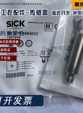 圆柱形电感式传感器IME2S12-04N4DC0 IME2S30-12B4DC0接近开关4芯