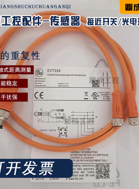 Y连接电缆线EVT341 EVT340 EVT339 EVT338 EVT331 EVT335 EVT332