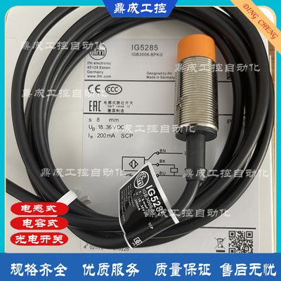 传感器接近开关自动化电感式