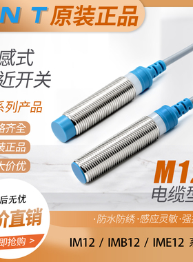 施诺特IME12-04BPSZWDS IME12-04BPSZQDK IME12-06BPSZWDK传感器