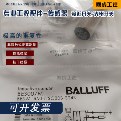 传感器接近开关电感式自动化