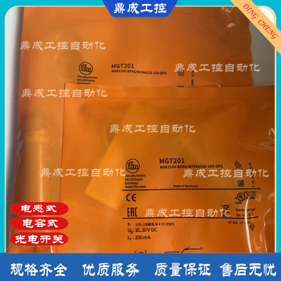 传感器接近开关电感式自动化