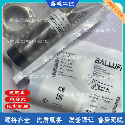 巴鲁夫感应开关M304针PNP常开