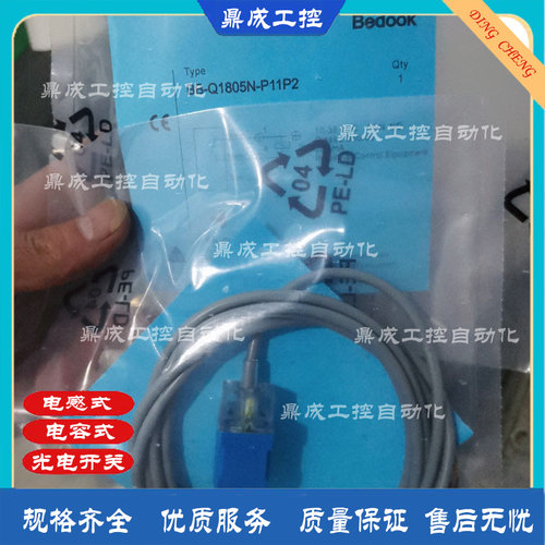 比杜克感应开关齐平式