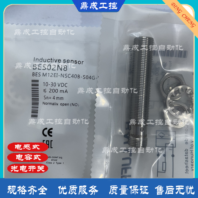 传感器接近开关电感式自动化