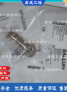 全新电感式传感器 BES02FU 插接器BES M12EI-PSC40B-S04G接近开关
