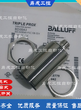 现货M12接近开关传感器 BES00AH BES M30MI-PSC15B-S04K  PNP常开