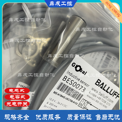 传感器接近开关电感式自动化
