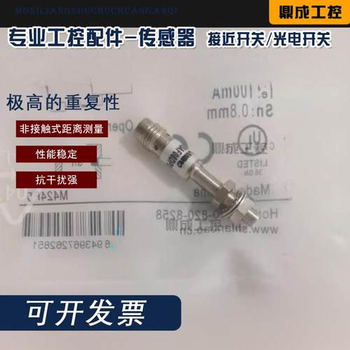 传感器金属电感式接近开关