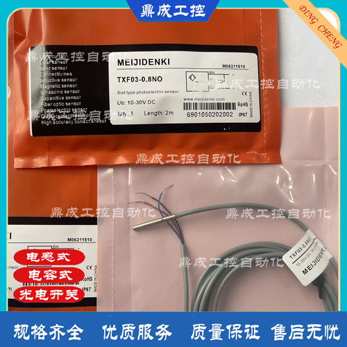 传感器接近开关电感式自动化