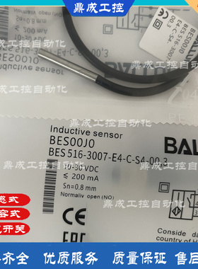 全新 电感式接近开关 BES00J0 BES 516-3007-E4-C-S4-00,3传感器