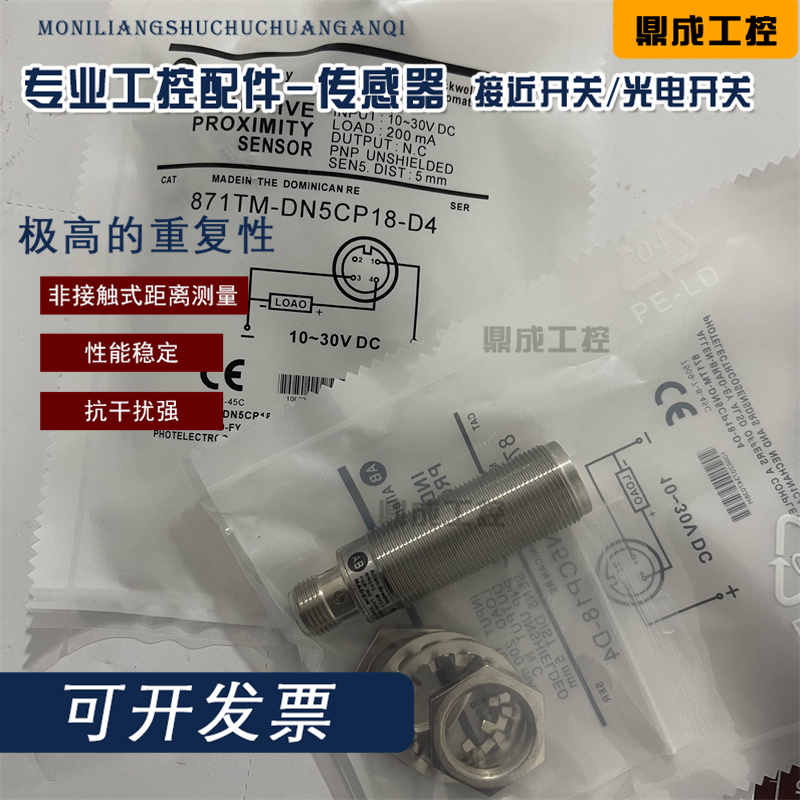 传感器接近开关电感式