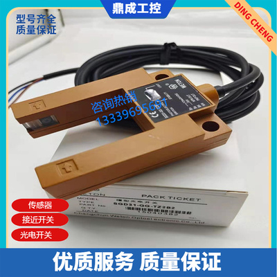 传感器U型铝壳平层感应光电开关