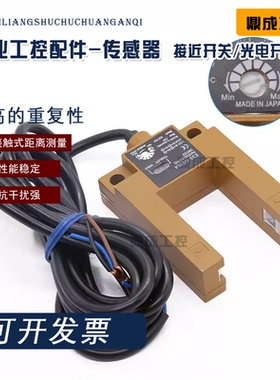 U型光电开关E3S-GS3E4 E3S-GS3B4 GS30B4 GS30E4电梯平层感应器