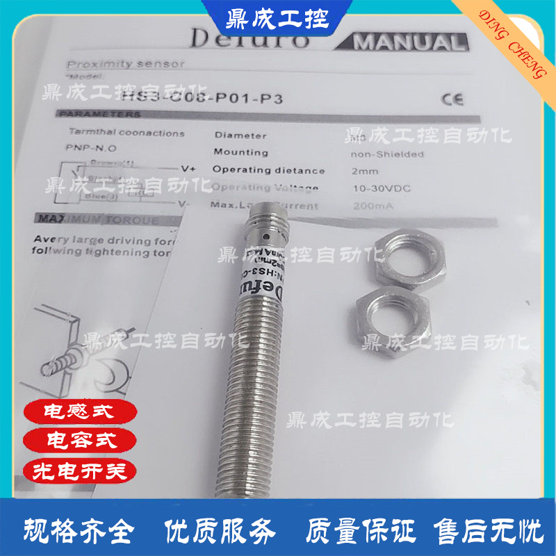 德夫尔金属感应开关电感式