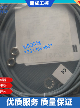 电感式BES024T BES M08MG-UOC20B-BV02接近开关M12无极性常闭