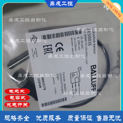 传感器感应开关巴鲁夫