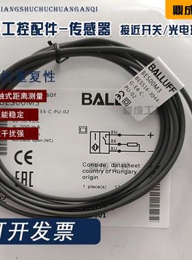 Ø4光杆电感式接近开关传感器BES00HT BES 516-3007-E2-X-05常开