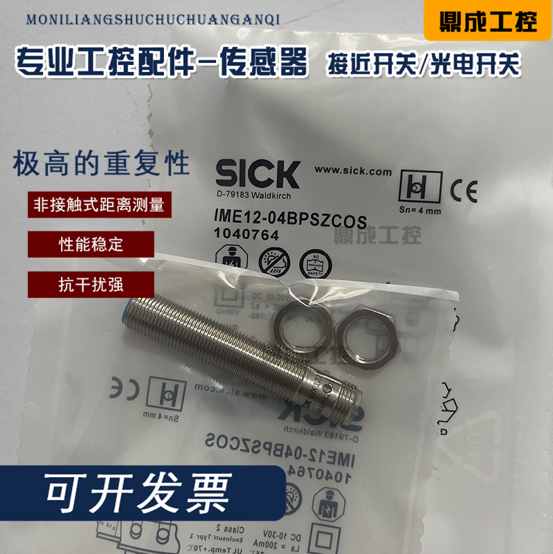 传感器接近开关电感式自动化