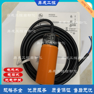 现货接近开关传感器 II5304 II5320 II5321 II5369 II5376 II5436