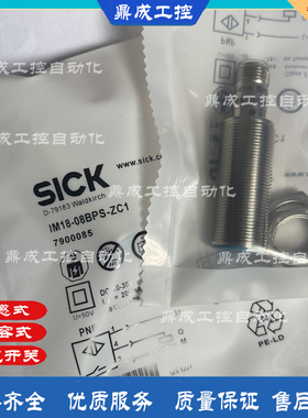 全新M12传感器IM18-08BPS-ZC IM18-08NPP-ZC1 IM18-10BPO-NC1接近