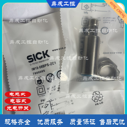 传感器接近开关电感式自动化