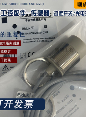 全新必得客开关 I1CN-M3040N-C3U2-T-999 I1CN-M3040P-C3U2-T-999