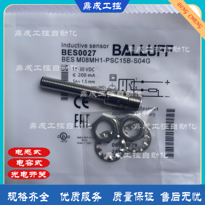 传感器接近开关电感式自动化