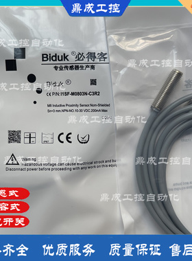 现货必得客接近开关I1SF-Q550.8P-O3U2 I1SF-Q550.8P-C3U2 高质量