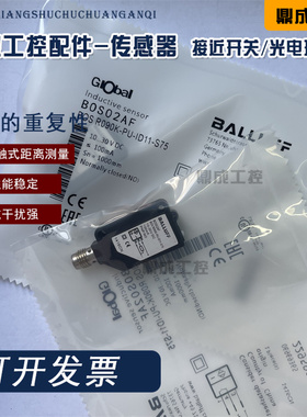 施诺特全新漫反射传感器BOS02AF BOS R090K-PU-ID11-S75 光电开关