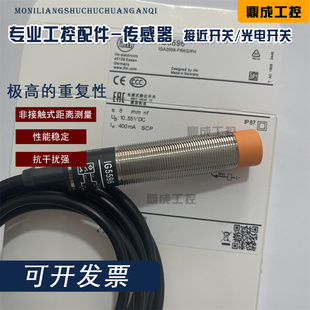 现货电感式接近开关 IG5555 IG5554 IG5556 IG5575 IG5596 传感器