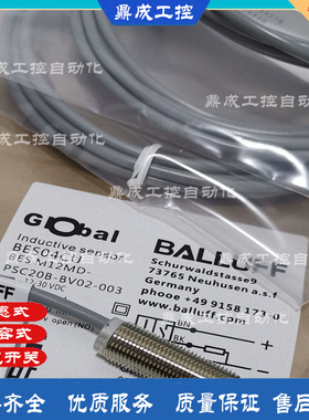 PNP常开电感式BES04CU BES M12MD-PSC20B-BV02-003接近开关传感器