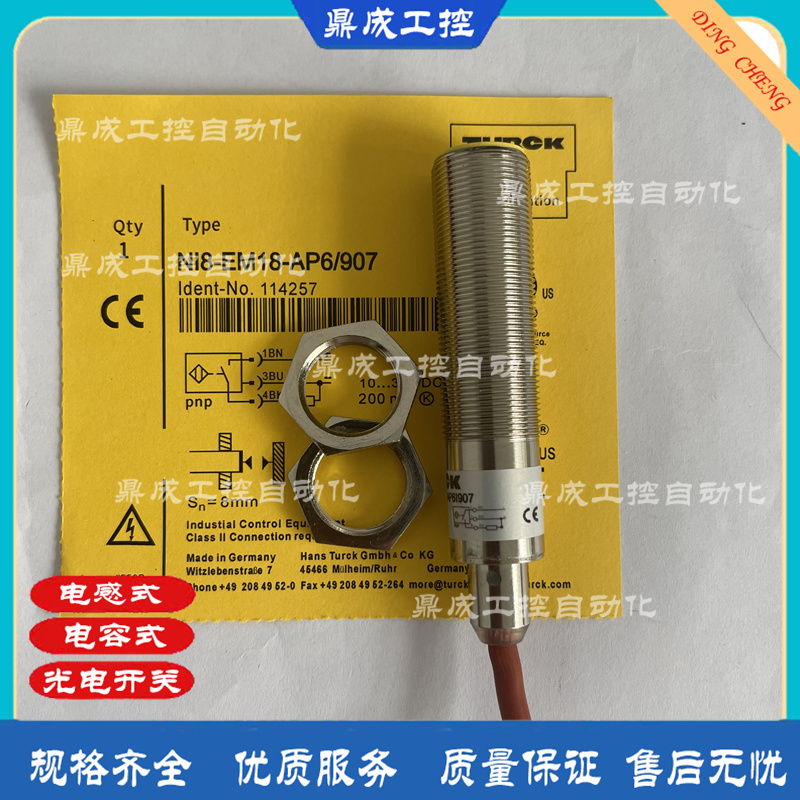 传感器接近开关自动化电感式