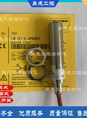 传感器开关NI8-EM18-AP6/907 NI8-EM18-AN6X NI8-EM18-AP6X-H1141