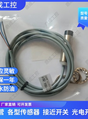 全新 SCAN电感式接近开关传感器FCM2-1808P-A3U2 FCM2-1808N-AU32