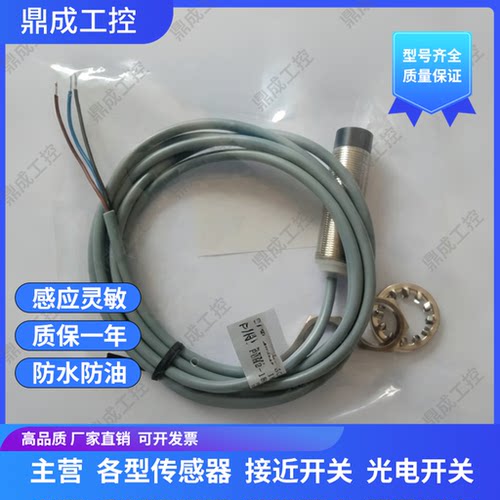 全新 SCAN电感式接近开关传感器FCM2-1808P-A3U2 FCM2-1808N-AU32