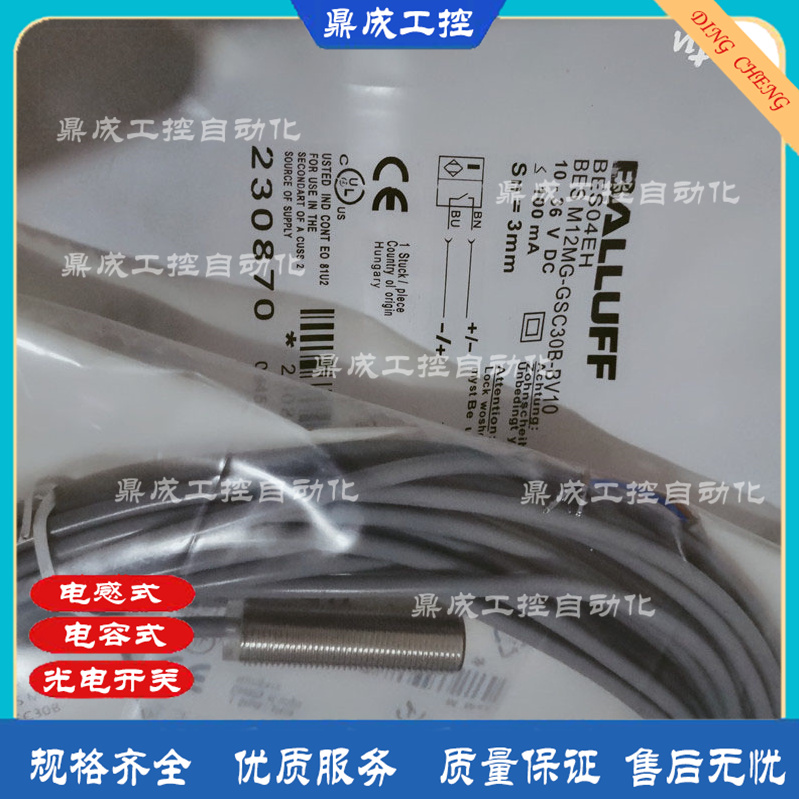 传过去感应开关巴鲁夫