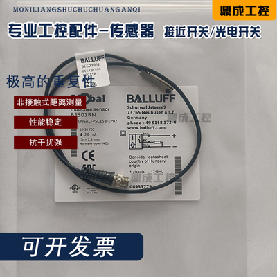 施诺特 接近开关 传感器BES01RN BES Q05AC-PSC15B-EP02 PNP常开
