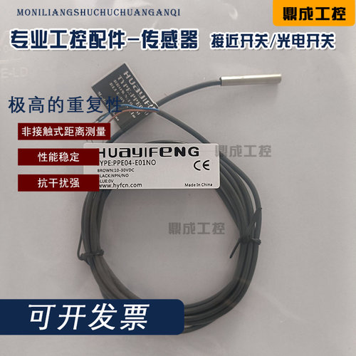 传感器接近开关电感式自动化