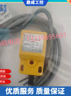 EZ-30N15DB 砖窑电感式NPN常开接近开关传感器 品质保证