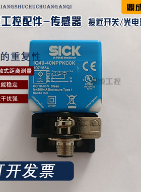 现货接近传感器 IQ40-20BPPKC0K 40NPPKC0K 40NNPKC0K 20BPSKC0S