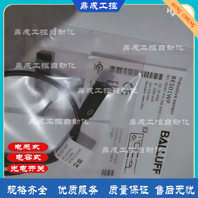 传感器接近开关电感式自动化