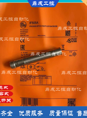 电感式接近开关传感器IF5579 IF5598 IF5580 IF5505 IF5508插件式