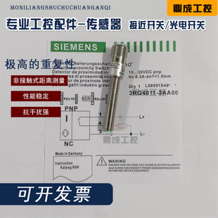 0AF05 0AF00 3AA00 3RG4011 现货接近开关传感器