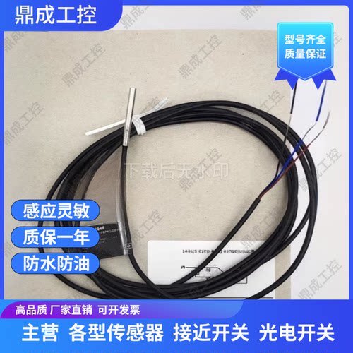 超小 传感器SN04 05 6.5 08 SR03-0B6NA 0B8PA 1B5NA IB2PA 02DNA