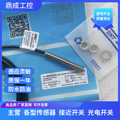 传感器金属电感式接近开关